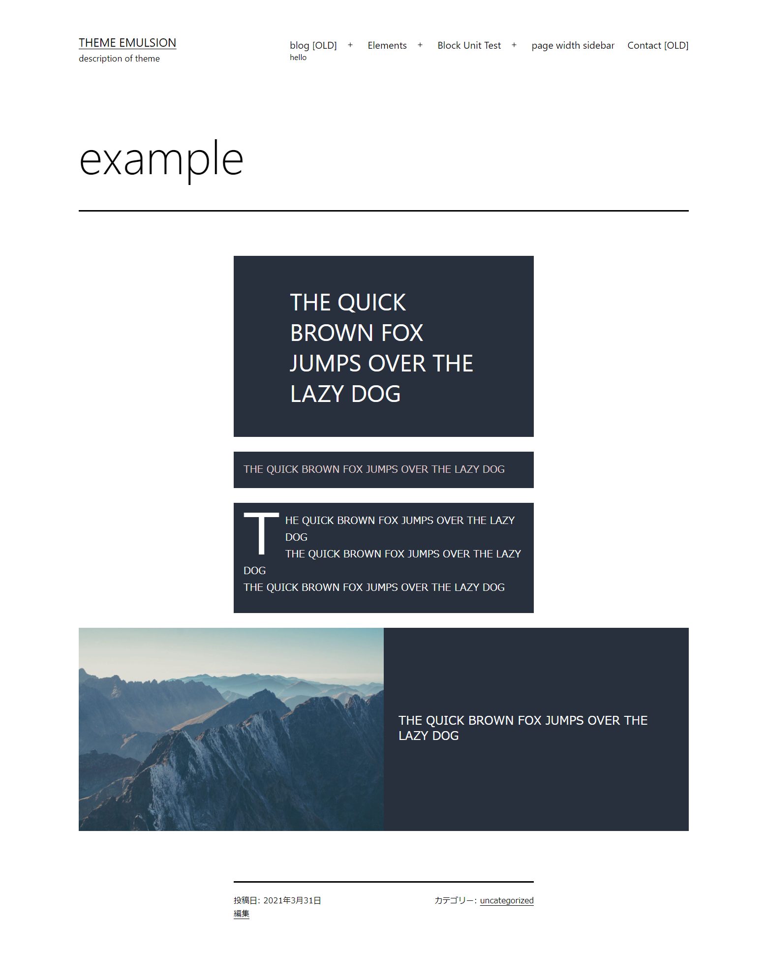 ブロックエディタの色設定とテーマ間の互換性に関するメモ u2013 Emulsion 