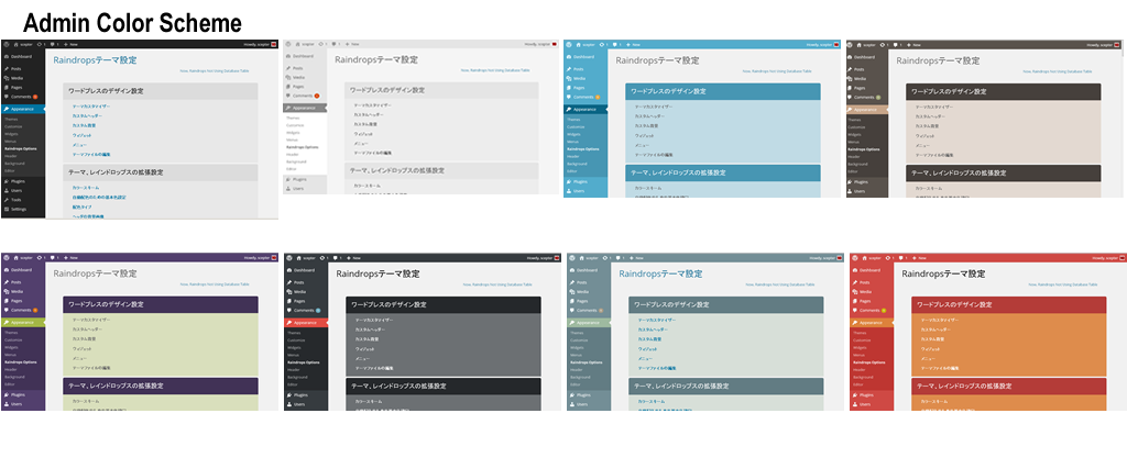 admin-color-scheme